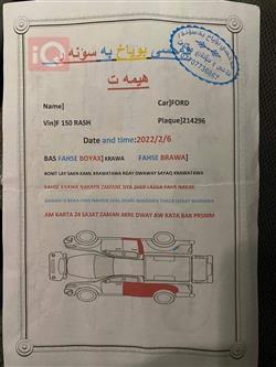 فۆرد F-150